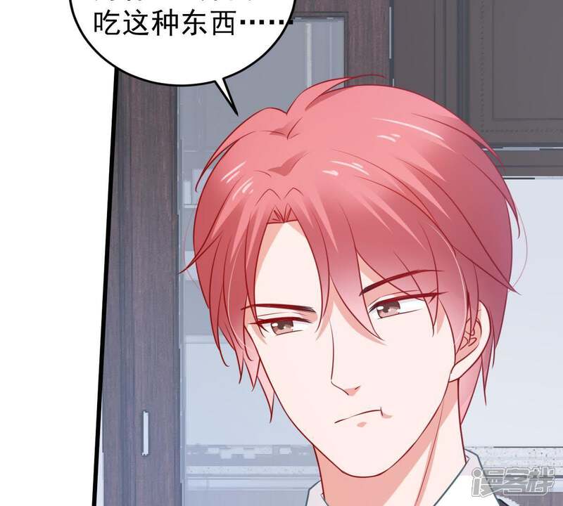 《亿万影后的逆袭》第68话 专程来见你 第10页