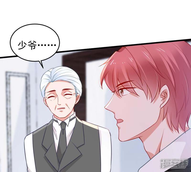 《亿万影后的逆袭》第68话 专程来见你 第12页