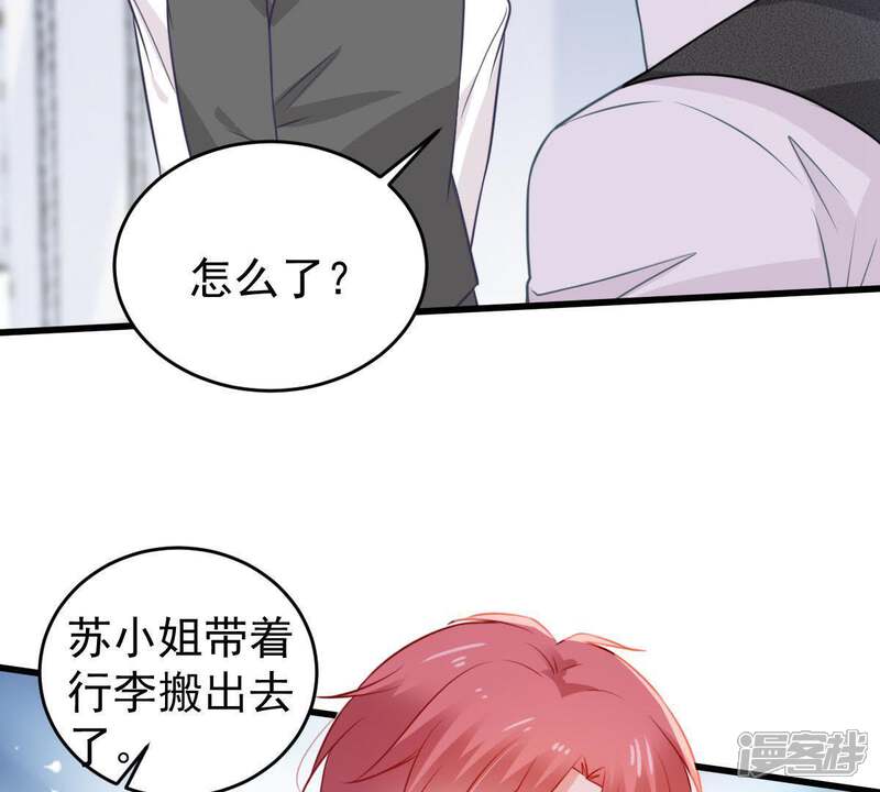 《亿万影后的逆袭》第68话 专程来见你 第13页