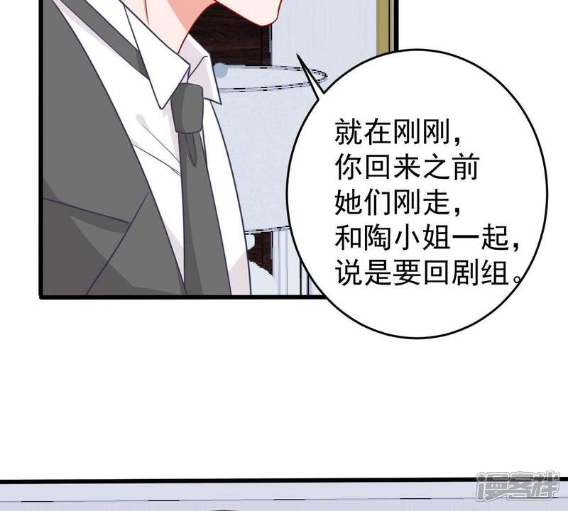 《亿万影后的逆袭》第68话 专程来见你 第16页