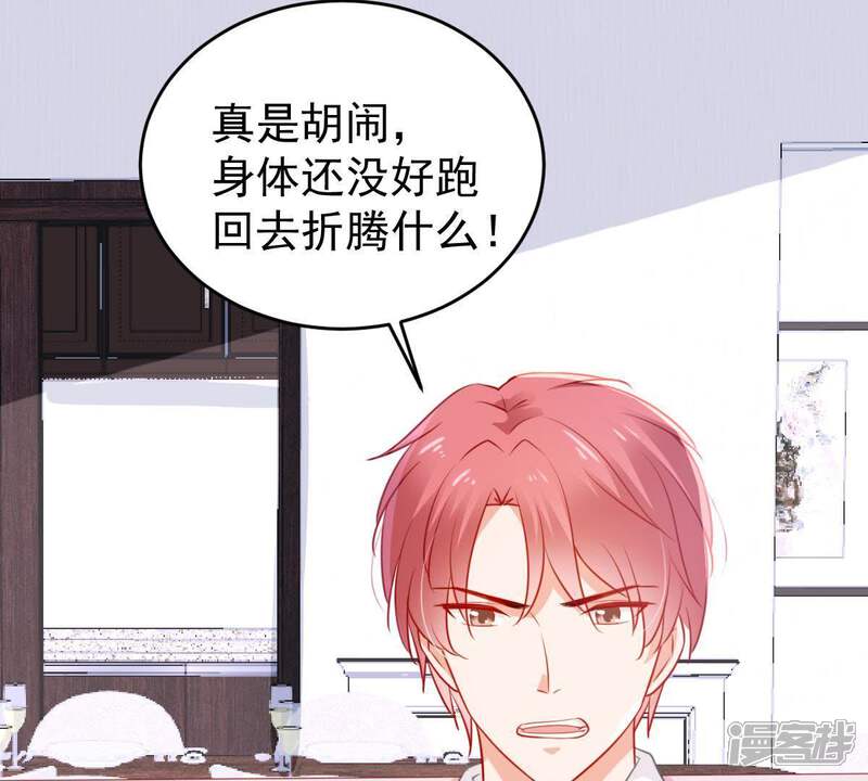 《亿万影后的逆袭》第68话 专程来见你 第17页