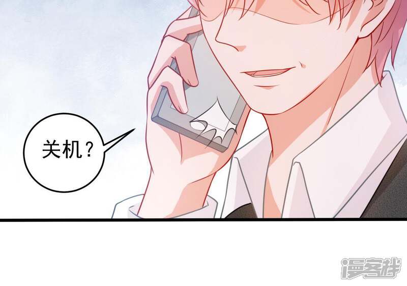 《亿万影后的逆袭》第68话 专程来见你 第20页