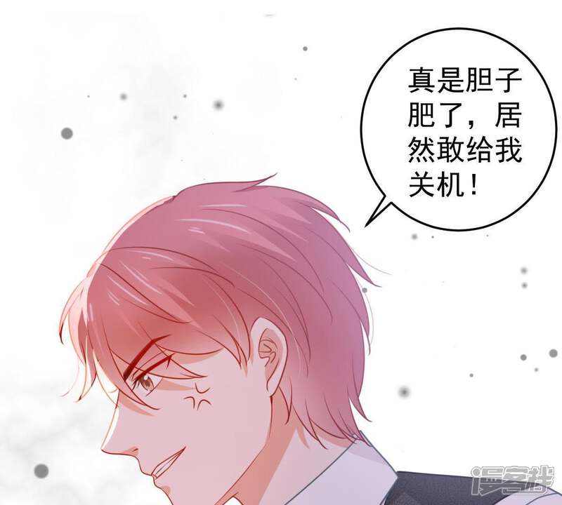 《亿万影后的逆袭》第68话 专程来见你 第21页