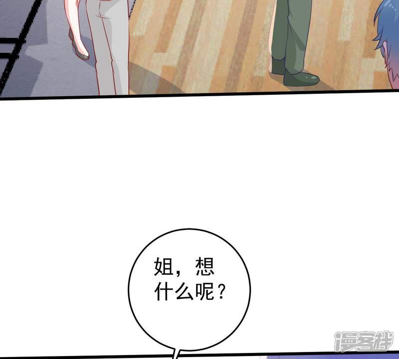 《亿万影后的逆袭》第68话 专程来见你 第28页