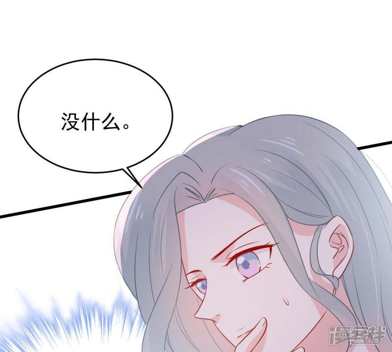 《亿万影后的逆袭》第68话 专程来见你 第30页