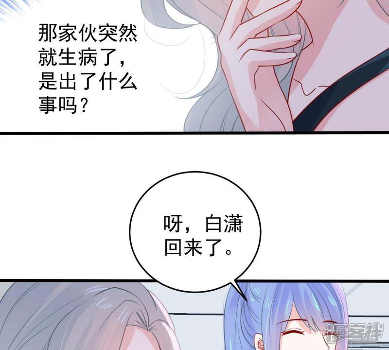 《亿万影后的逆袭》第68话 专程来见你 第31页