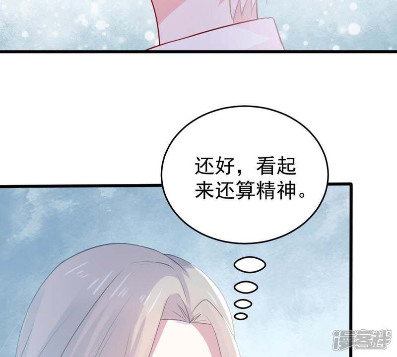 《亿万影后的逆袭》第68话 专程来见你 第36页