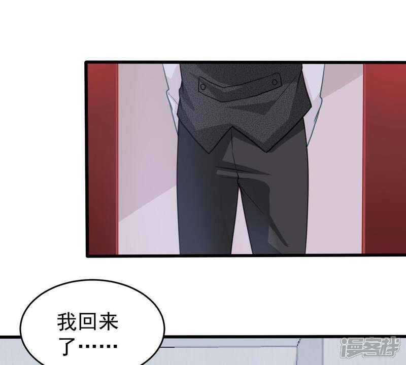 《亿万影后的逆袭》第68话 专程来见你 第3页