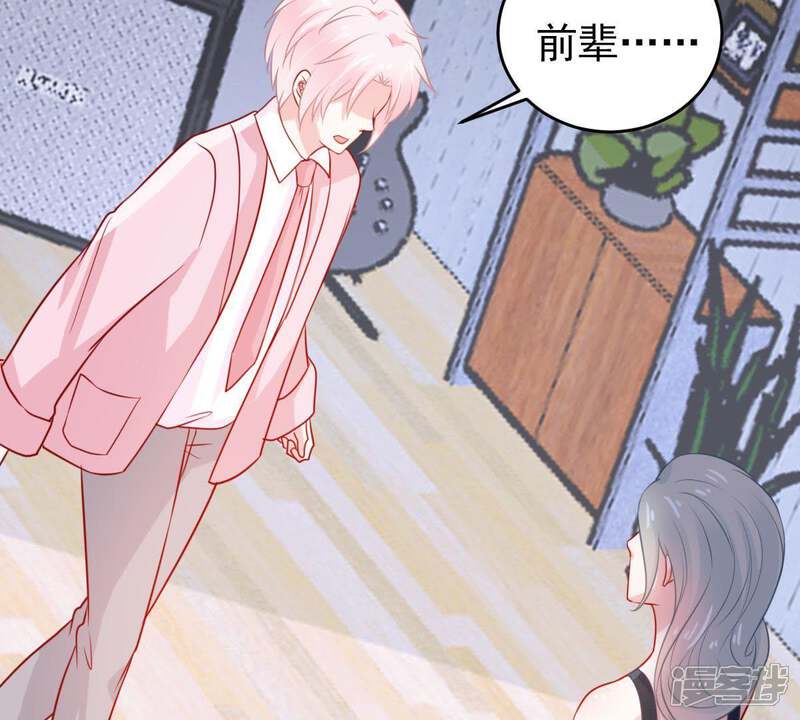 《亿万影后的逆袭》第68话 专程来见你 第41页