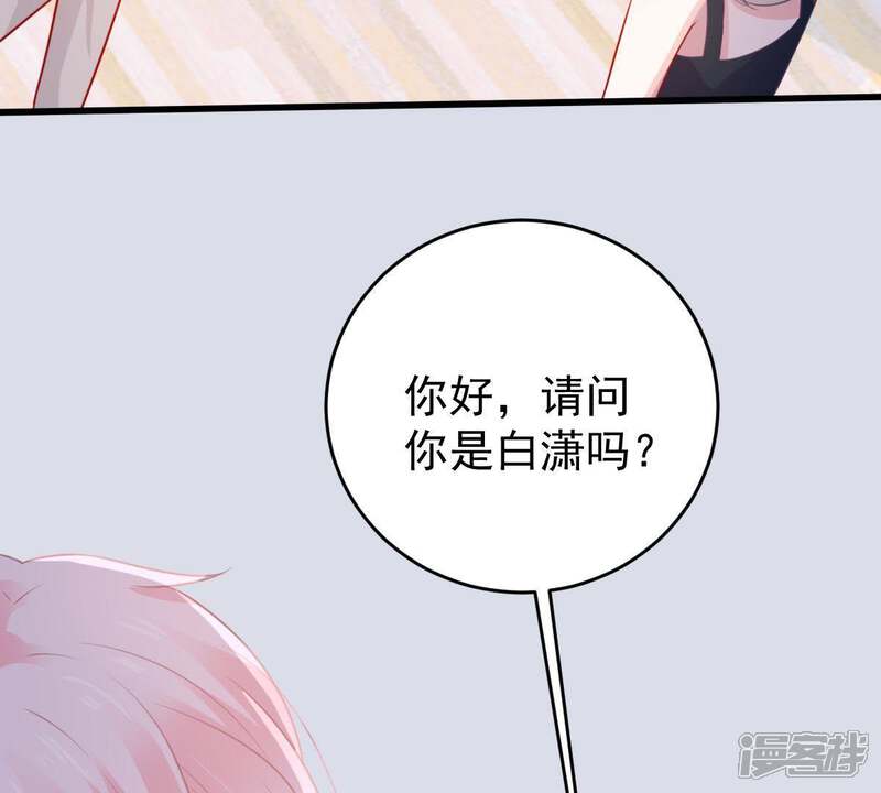 《亿万影后的逆袭》第68话 专程来见你 第42页