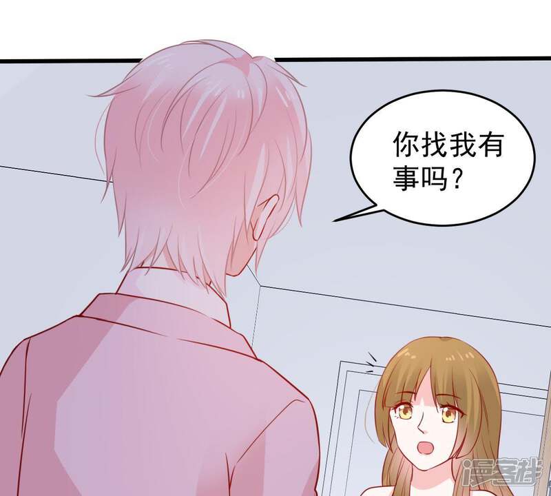 《亿万影后的逆袭》第68话 专程来见你 第48页