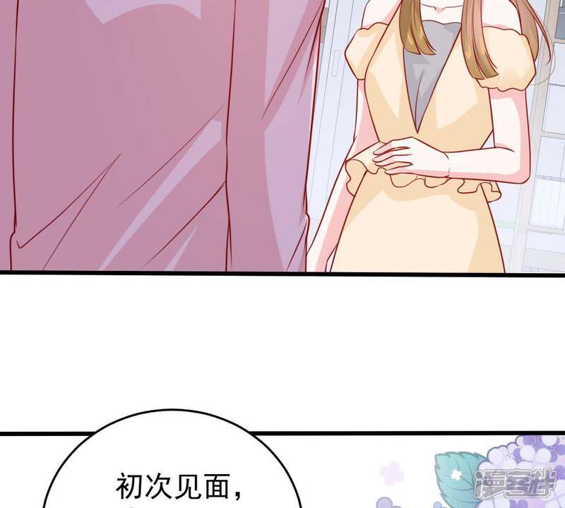 《亿万影后的逆袭》第68话 专程来见你 第49页