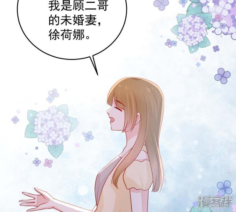 《亿万影后的逆袭》第68话 专程来见你 第50页