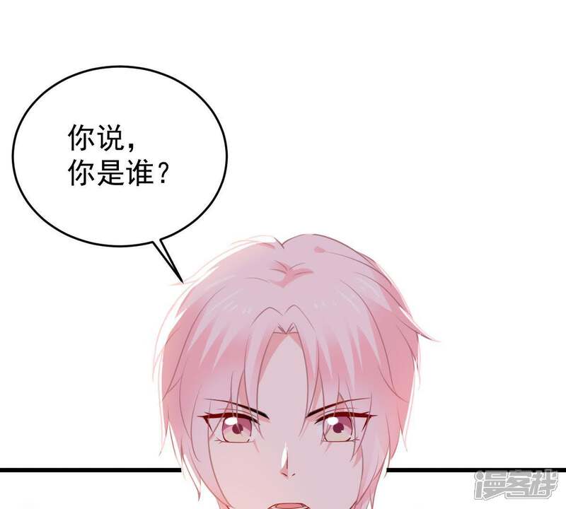 《亿万影后的逆袭》第68话 专程来见你 第58页