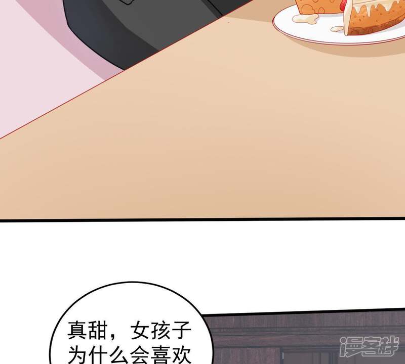 《亿万影后的逆袭》第68话 专程来见你 第9页