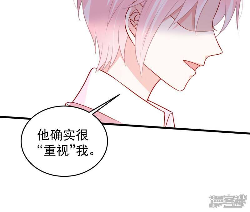 《亿万影后的逆袭》第69话 正面交锋 第10页