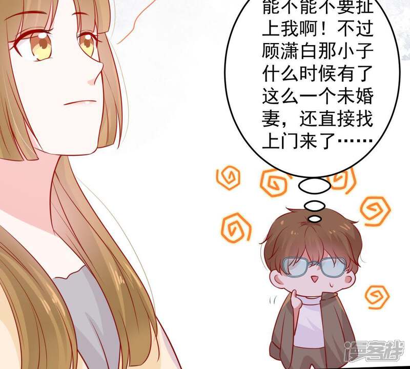 《亿万影后的逆袭》第69话 正面交锋 第19页