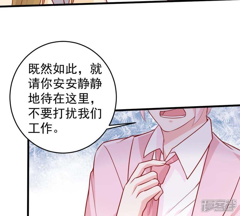 《亿万影后的逆袭》第69话 正面交锋 第20页
