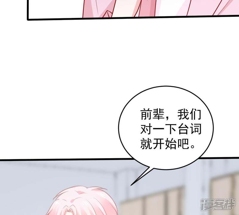 《亿万影后的逆袭》第69话 正面交锋 第21页