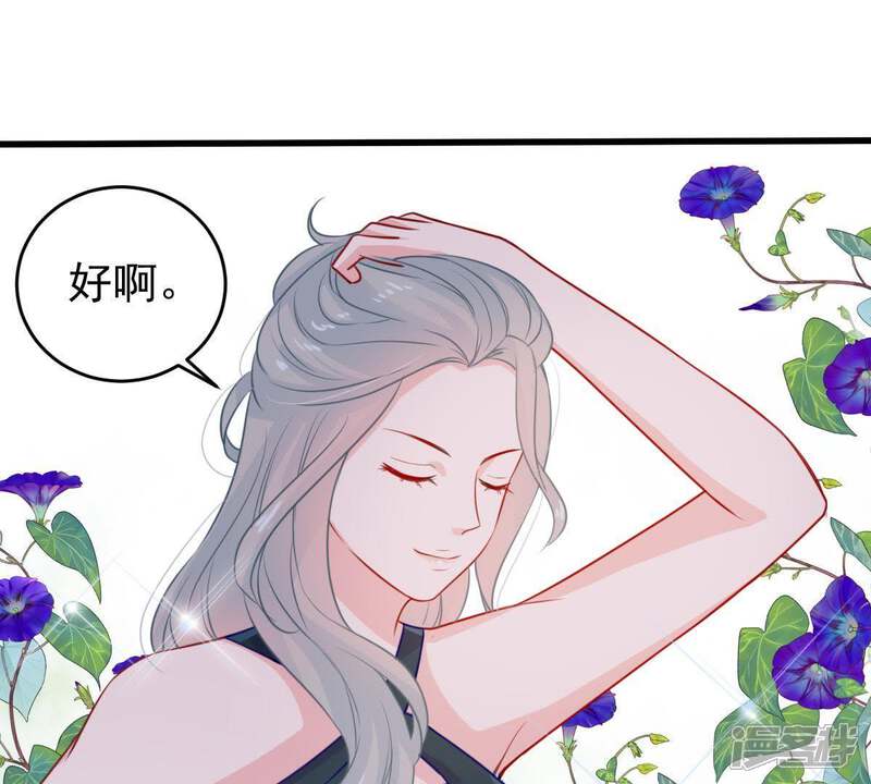《亿万影后的逆袭》第69话 正面交锋 第24页