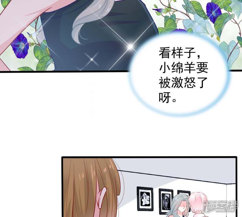 《亿万影后的逆袭》第69话 正面交锋 第25页