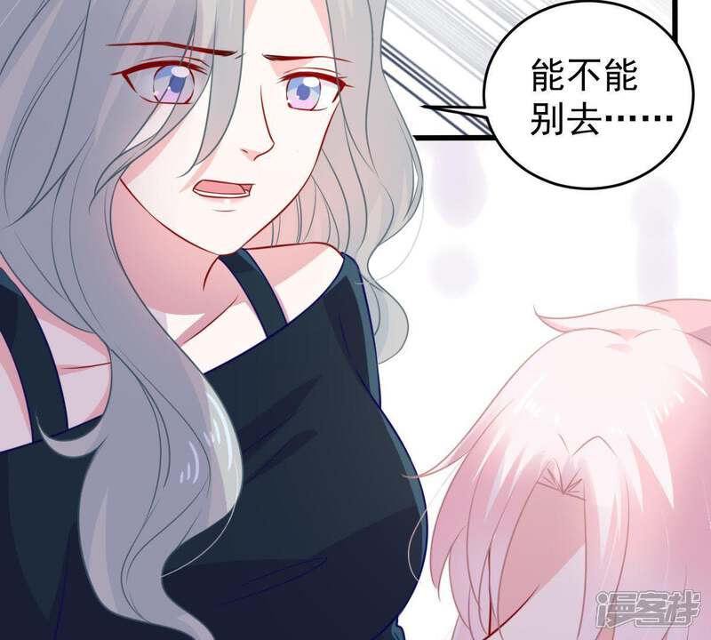 《亿万影后的逆袭》第69话 正面交锋 第32页