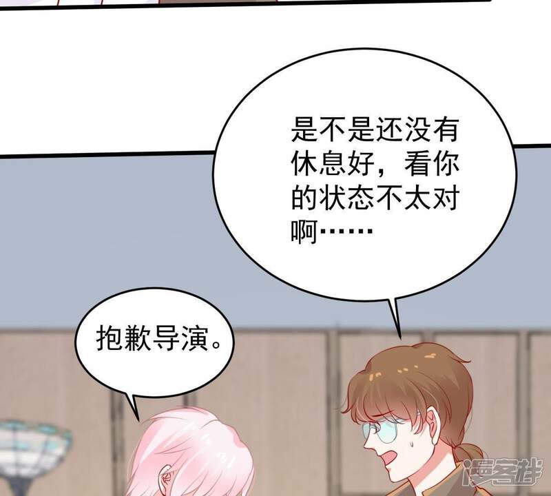 《亿万影后的逆袭》第69话 正面交锋 第37页
