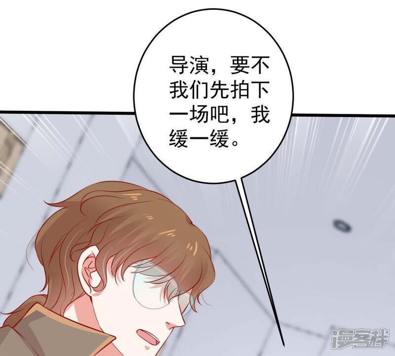 《亿万影后的逆袭》第69话 正面交锋 第41页
