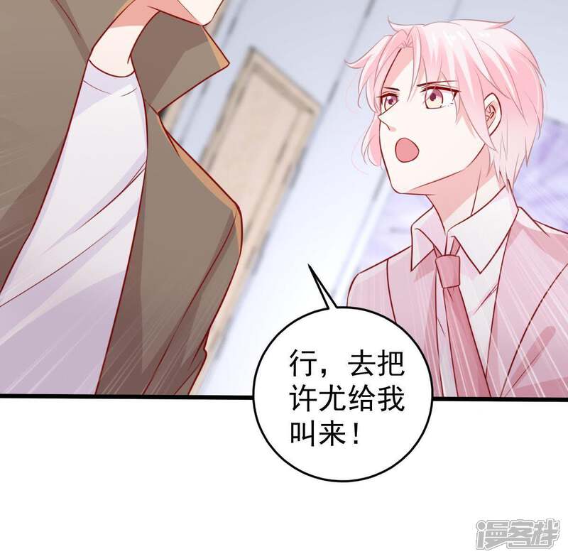 《亿万影后的逆袭》第69话 正面交锋 第42页