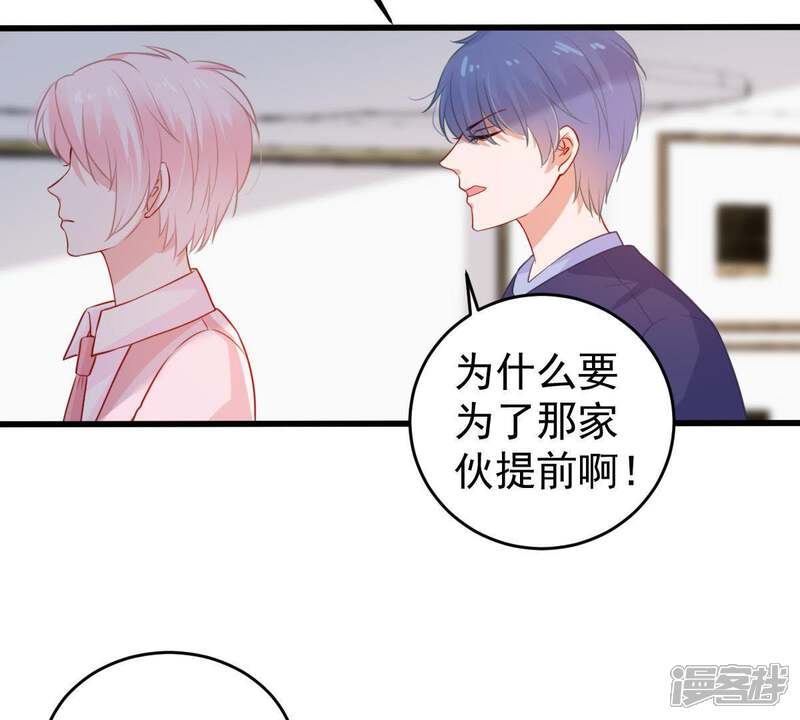 《亿万影后的逆袭》第69话 正面交锋 第44页