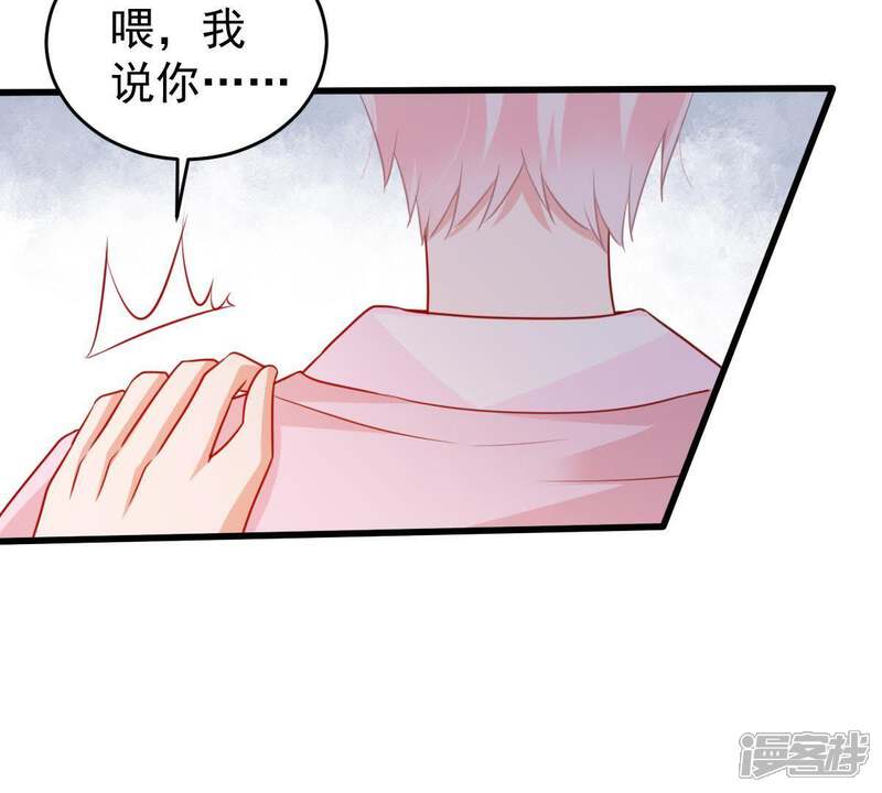 《亿万影后的逆袭》第69话 正面交锋 第45页