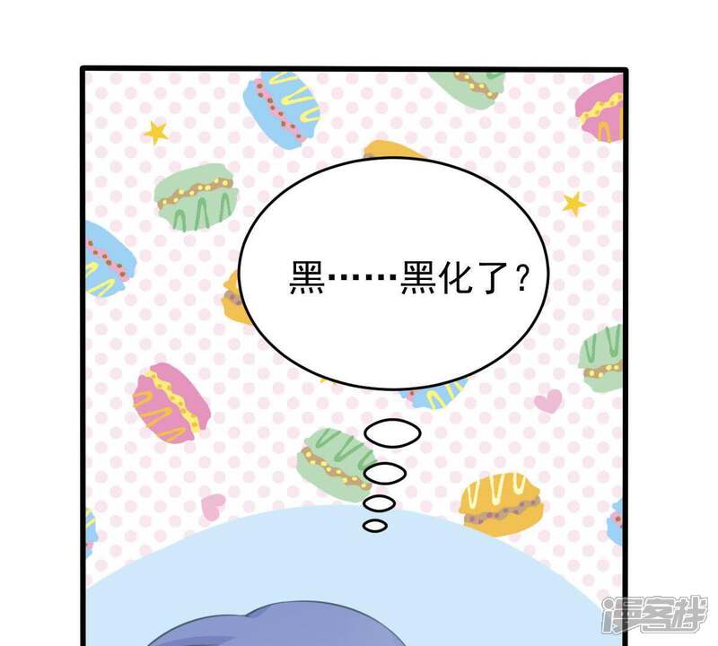 《亿万影后的逆袭》第69话 正面交锋 第49页