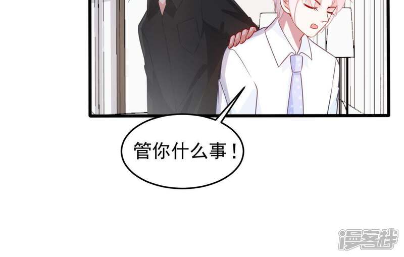 《亿万影后的逆袭》第69话 正面交锋 第52页
