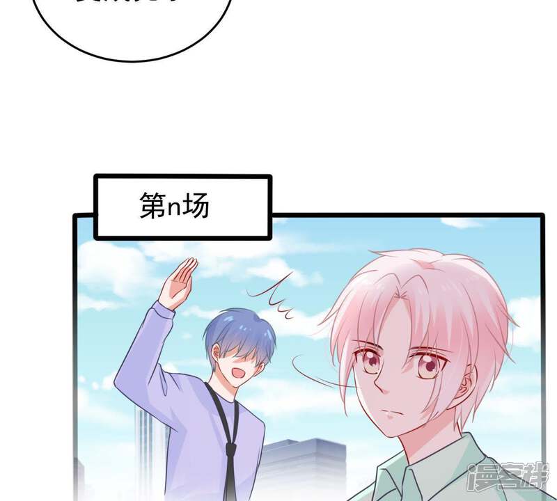 《亿万影后的逆袭》第69话 正面交锋 第54页