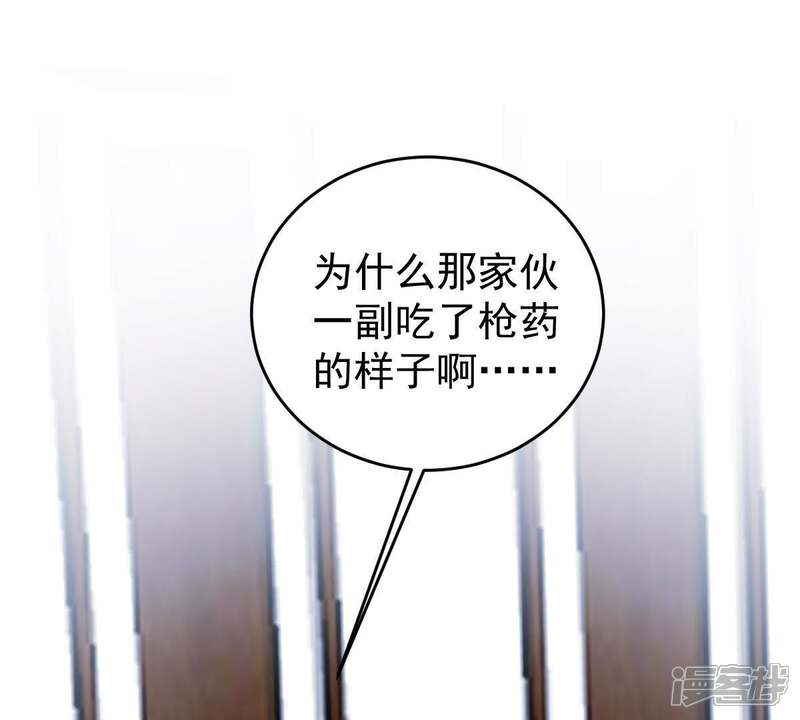 《亿万影后的逆袭》第69话 正面交锋 第56页