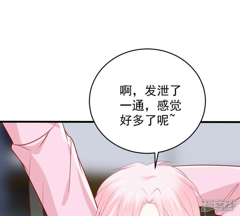 《亿万影后的逆袭》第69话 正面交锋 第61页
