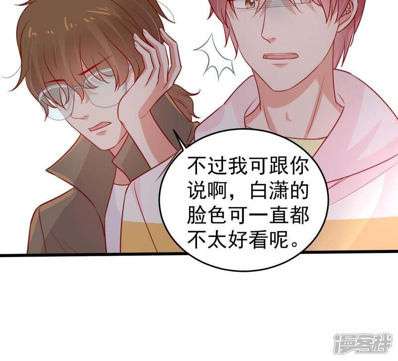 《亿万影后的逆袭》第70话 我不需要你的解释 第12页