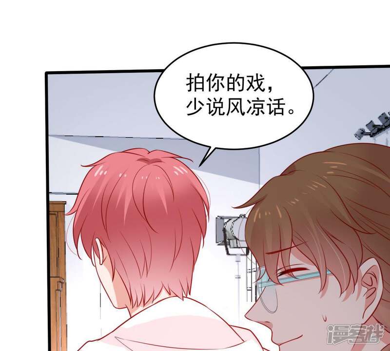 《亿万影后的逆袭》第70话 我不需要你的解释 第13页