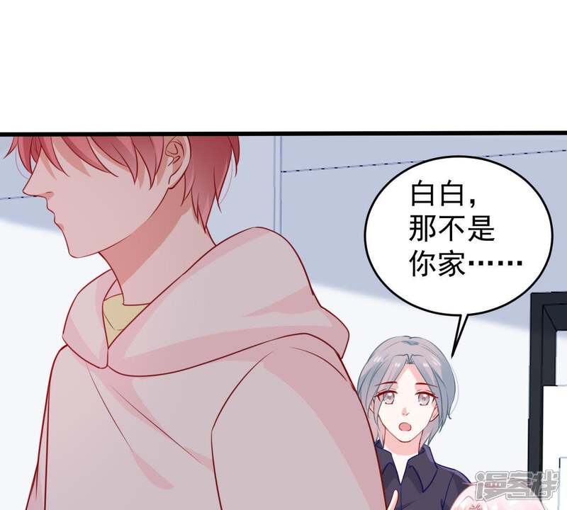 《亿万影后的逆袭》第70话 我不需要你的解释 第15页