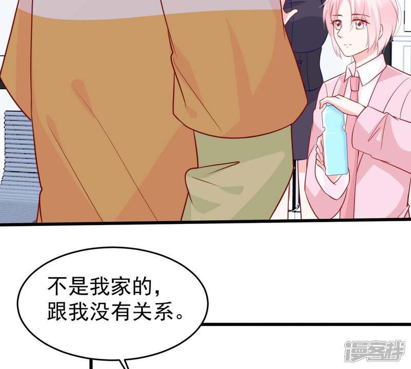 《亿万影后的逆袭》第70话 我不需要你的解释 第16页