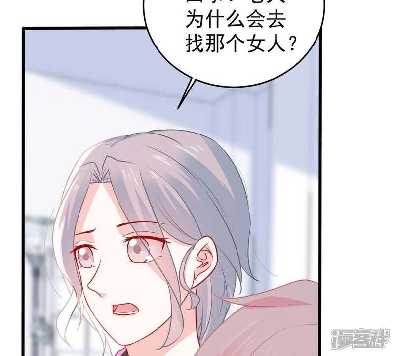 《亿万影后的逆袭》第70话 我不需要你的解释 第21页