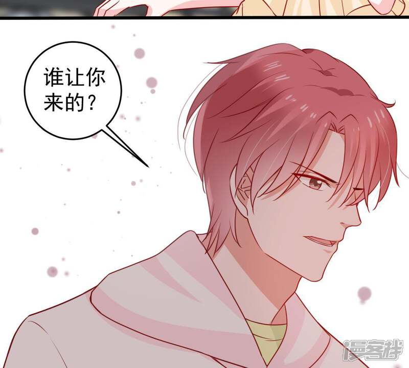 《亿万影后的逆袭》第70话 我不需要你的解释 第25页