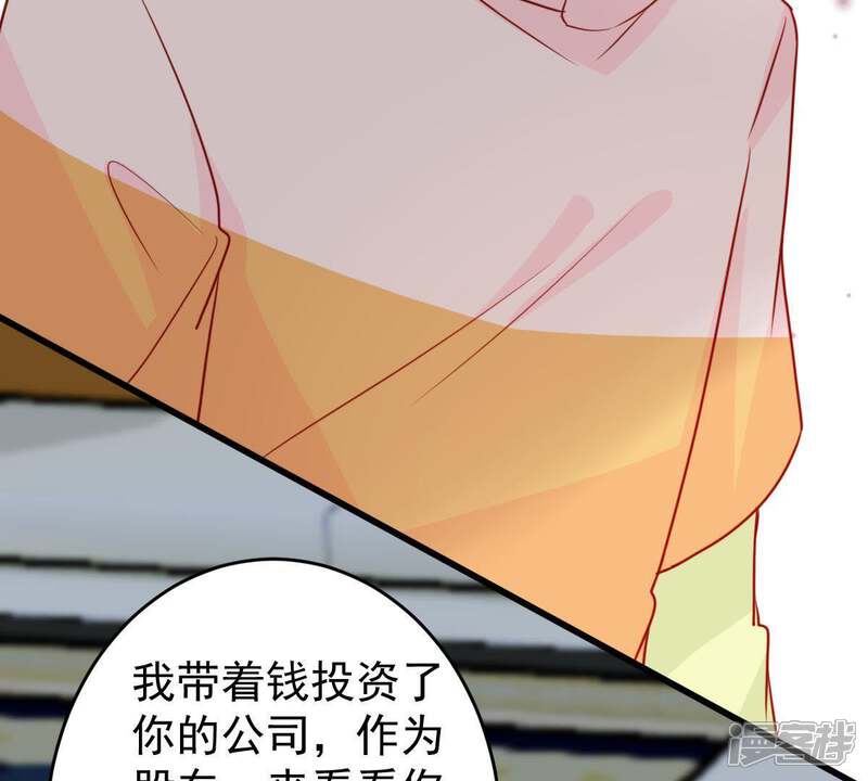 《亿万影后的逆袭》第70话 我不需要你的解释 第26页