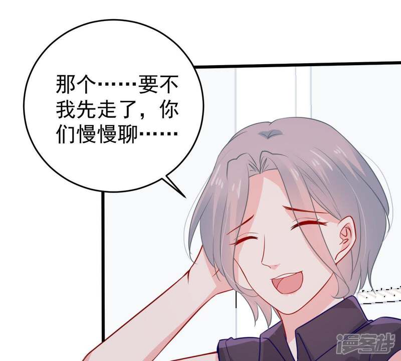 《亿万影后的逆袭》第70话 我不需要你的解释 第37页