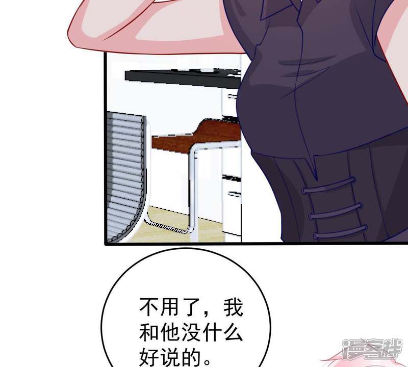 《亿万影后的逆袭》第70话 我不需要你的解释 第38页