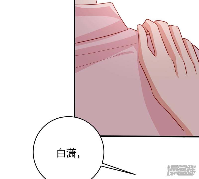 《亿万影后的逆袭》第70话 我不需要你的解释 第41页
