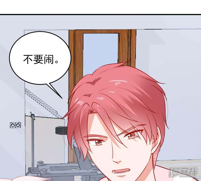 《亿万影后的逆袭》第70话 我不需要你的解释 第43页
