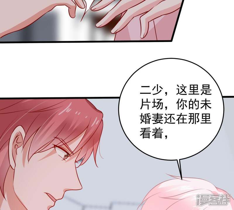 《亿万影后的逆袭》第70话 我不需要你的解释 第46页