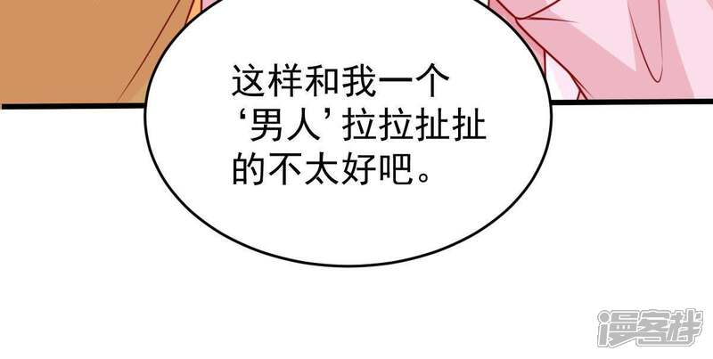 《亿万影后的逆袭》第70话 我不需要你的解释 第48页