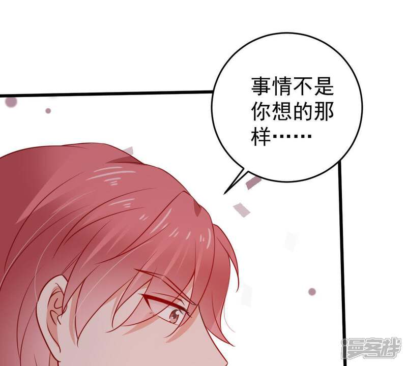 《亿万影后的逆袭》第70话 我不需要你的解释 第49页